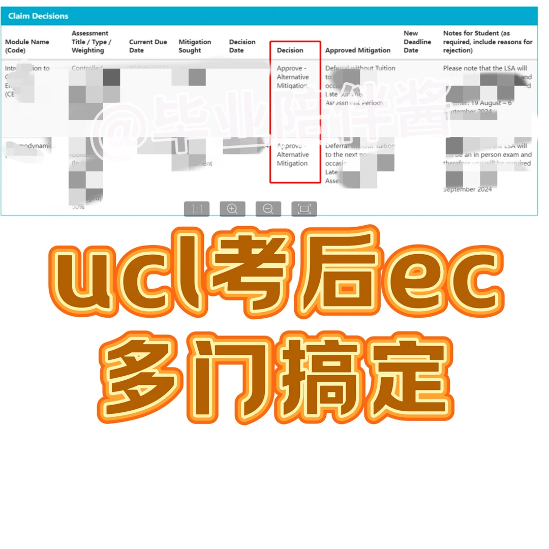 UCL补考ec申请经验‼️附成功case,图片 2