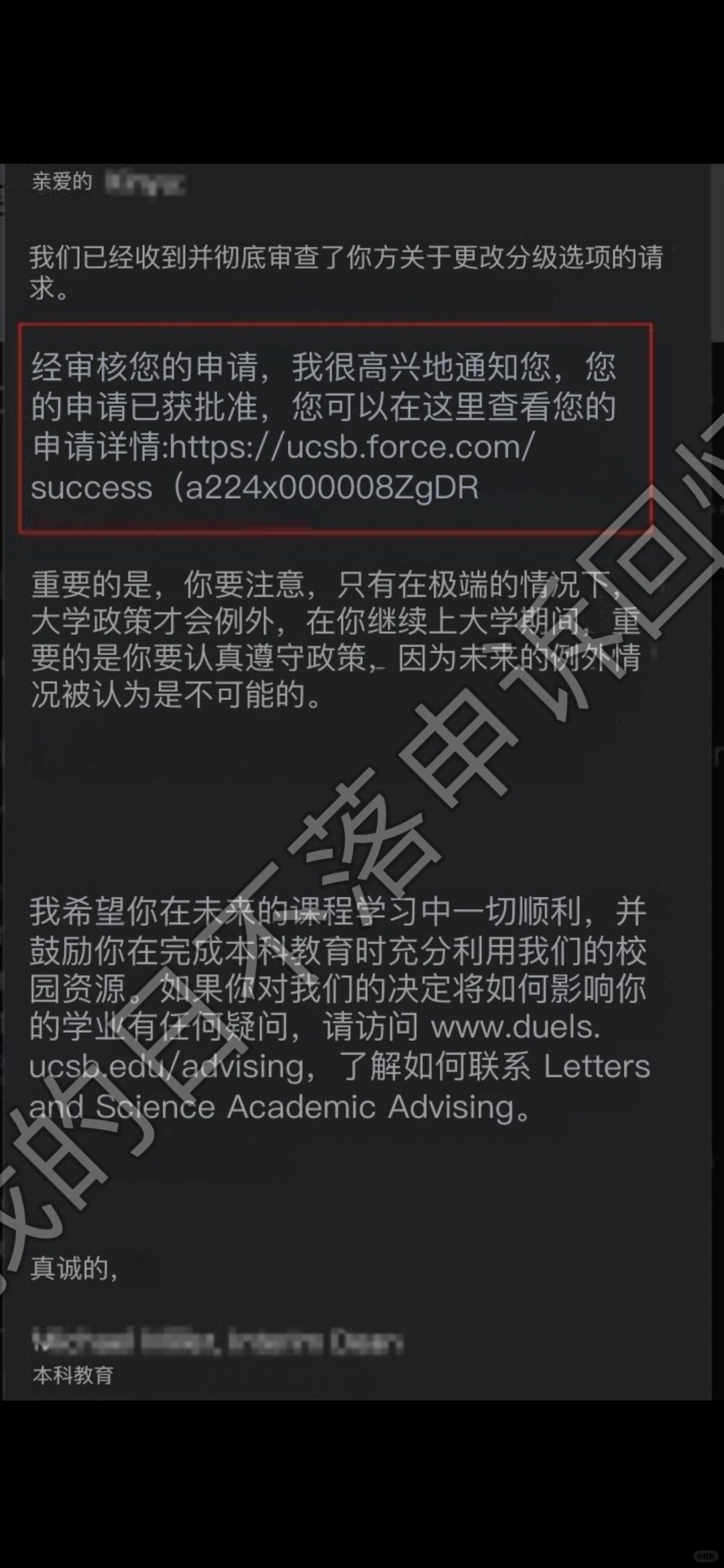 美国加州gpa太低要被劝退,上诉后逆挽狂澜👊,图片 2