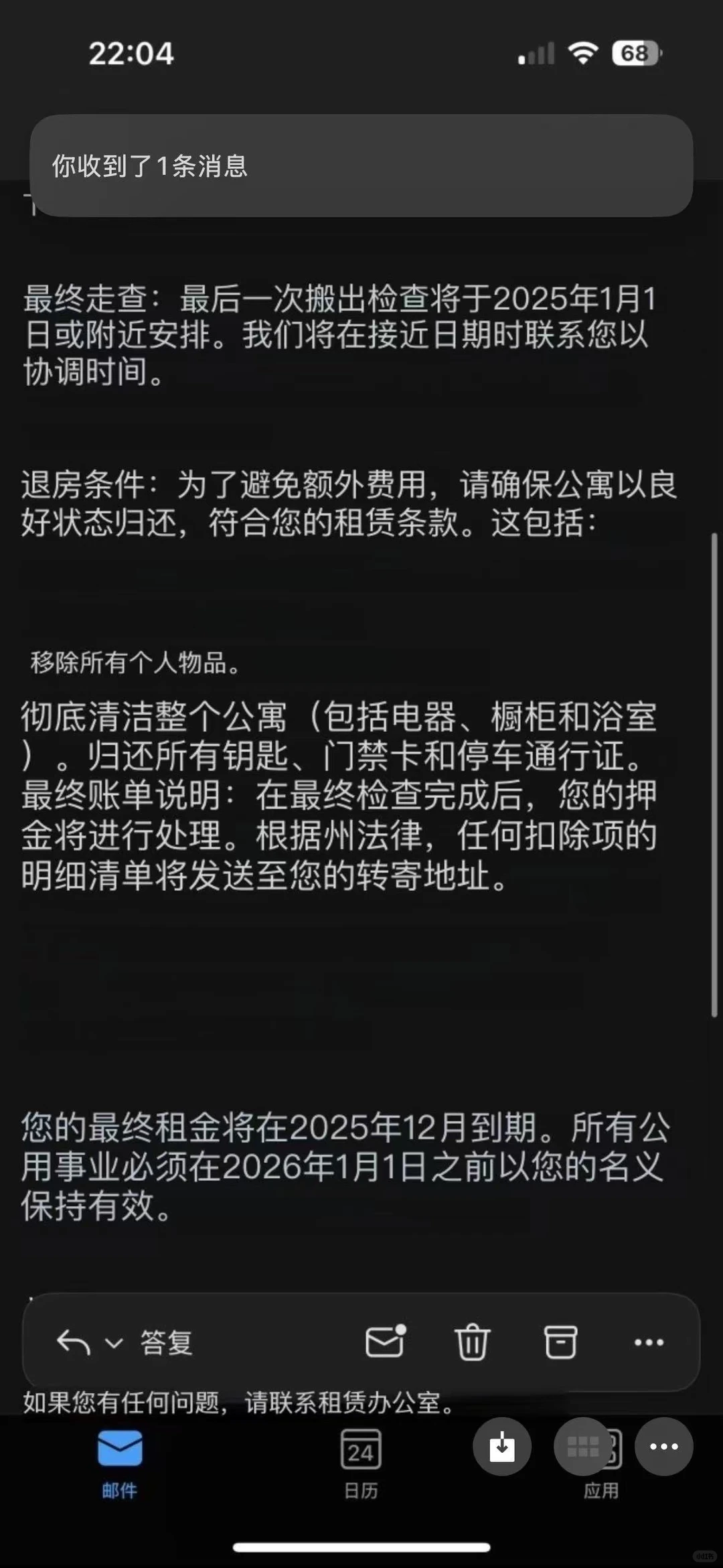 美国12月毕业回国,提前退租6个月能行吗,图片 3