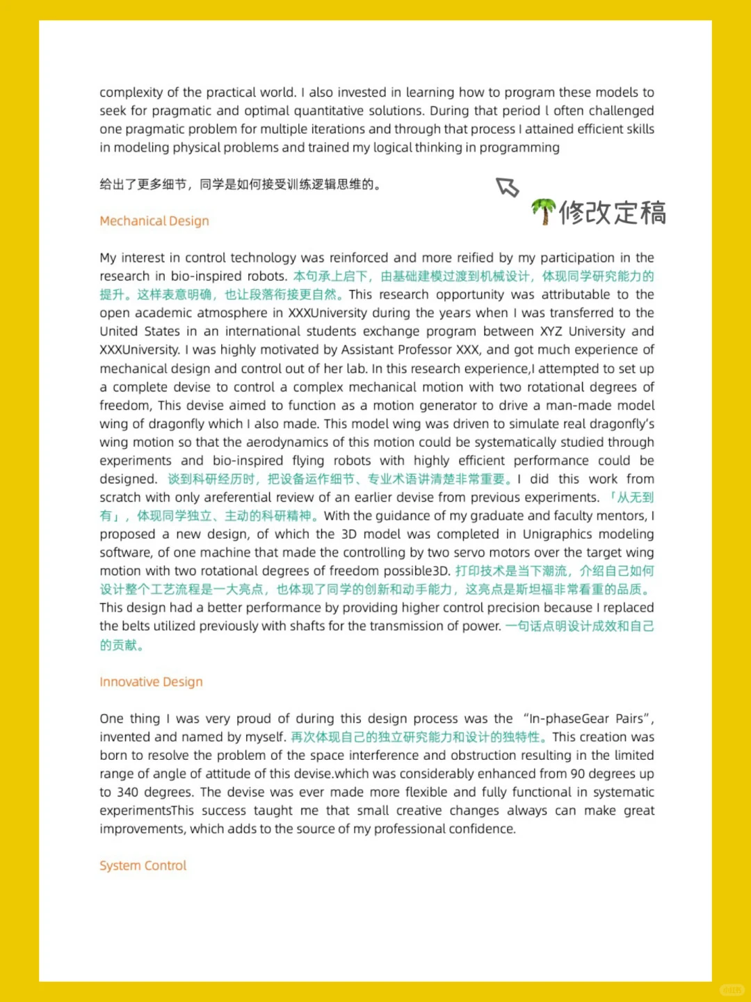 手把手教你写出秒录斯坦福的文书,图片 5
