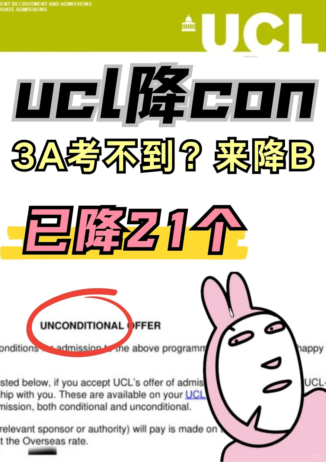 UCL降con超神✨专治A-level焦虑稳上岸!,图片 2