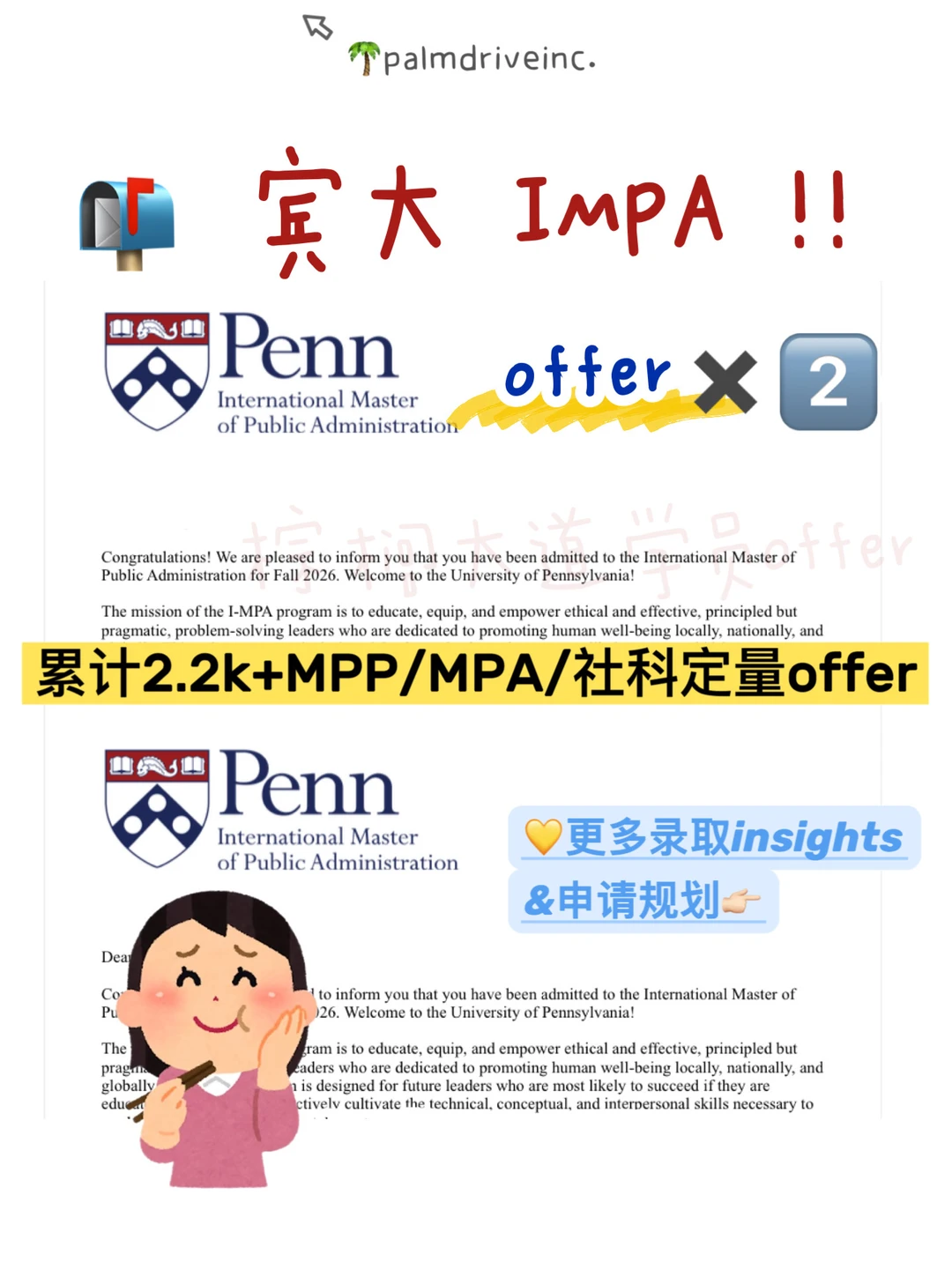呼叫想申宾大IMPA的所有27/28Fall:,图片 1
