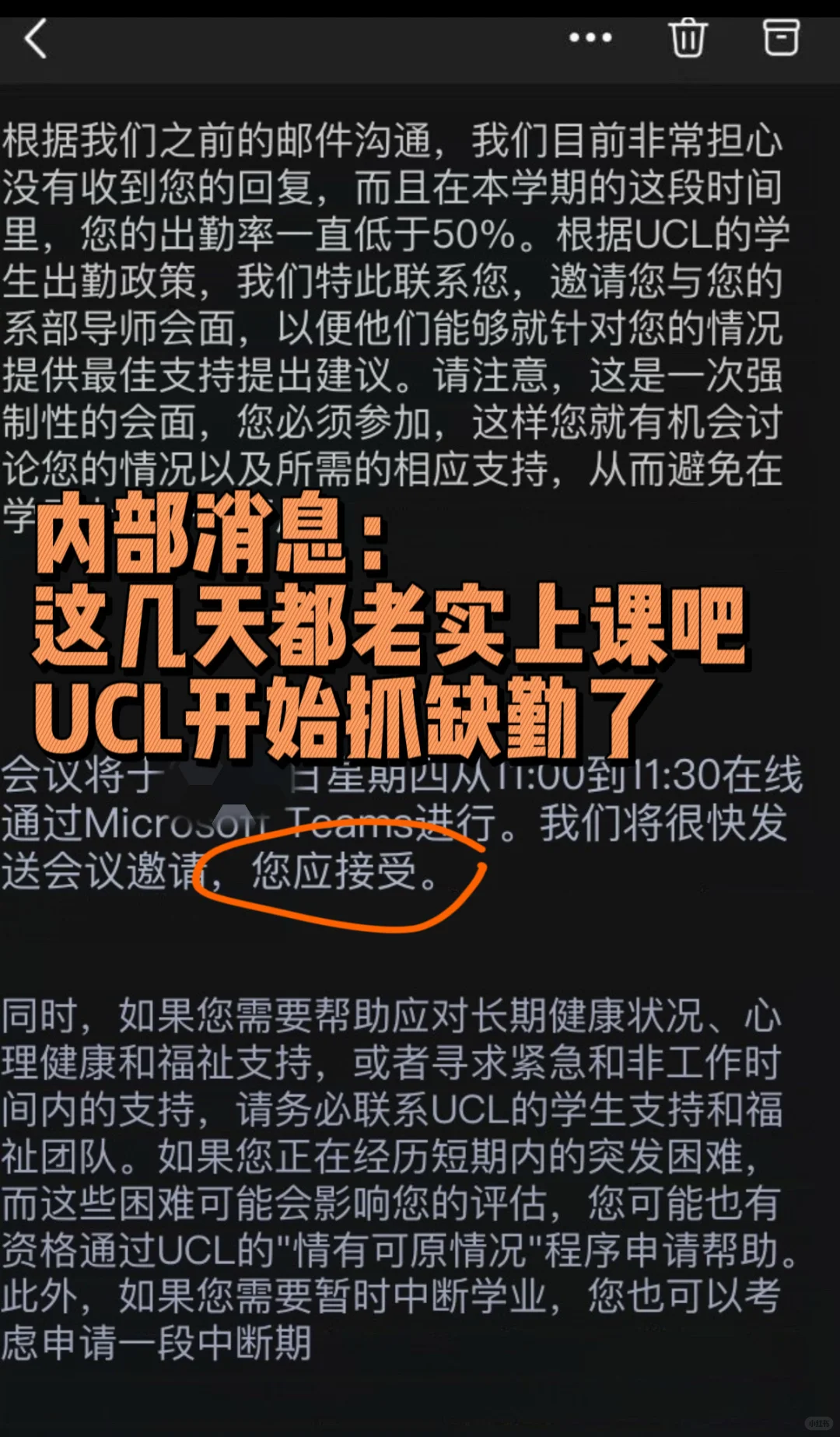 到底缺几节课,会触发ucl的缺勤听证会,图片 1