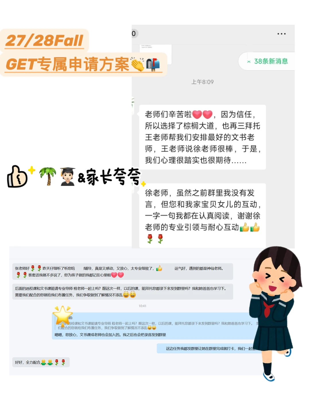27/28Fall申请美研你就不能一手抓…,图片 5