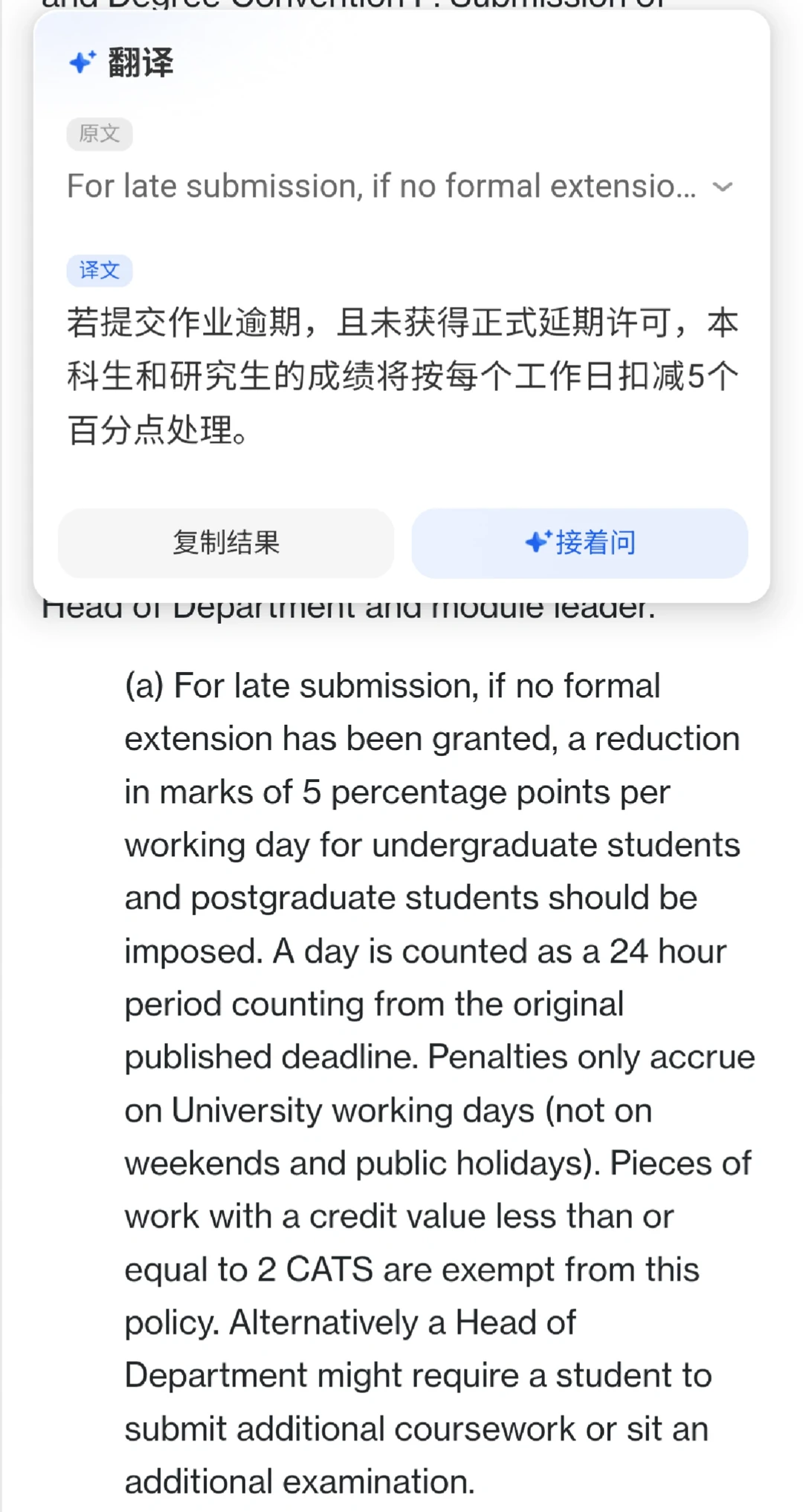 华威论文迟交扣分心在滴血,申诉把分要回来,图片 2