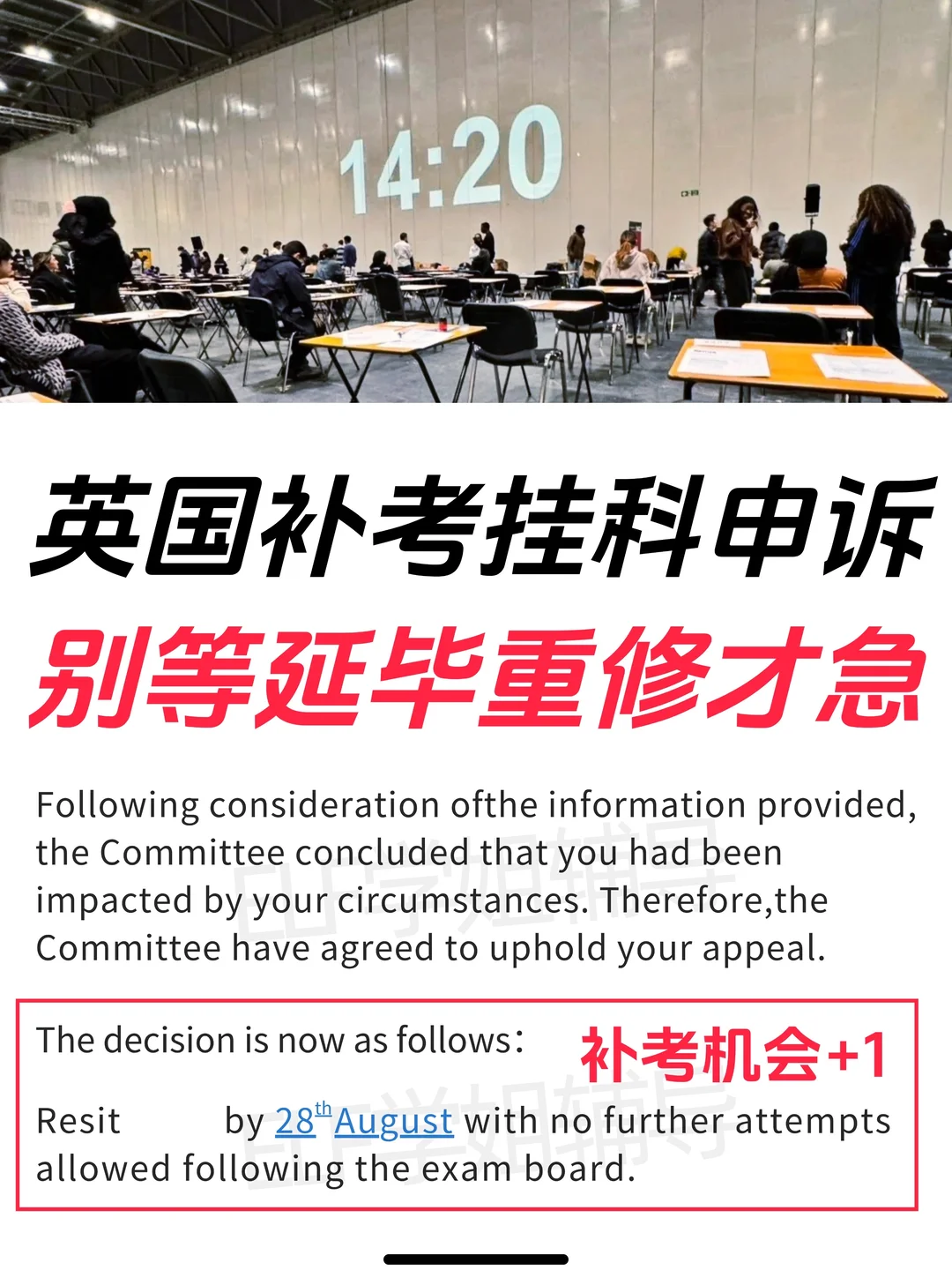 英国补考挂科?紧急申诉保住学位‼️,图片 2
