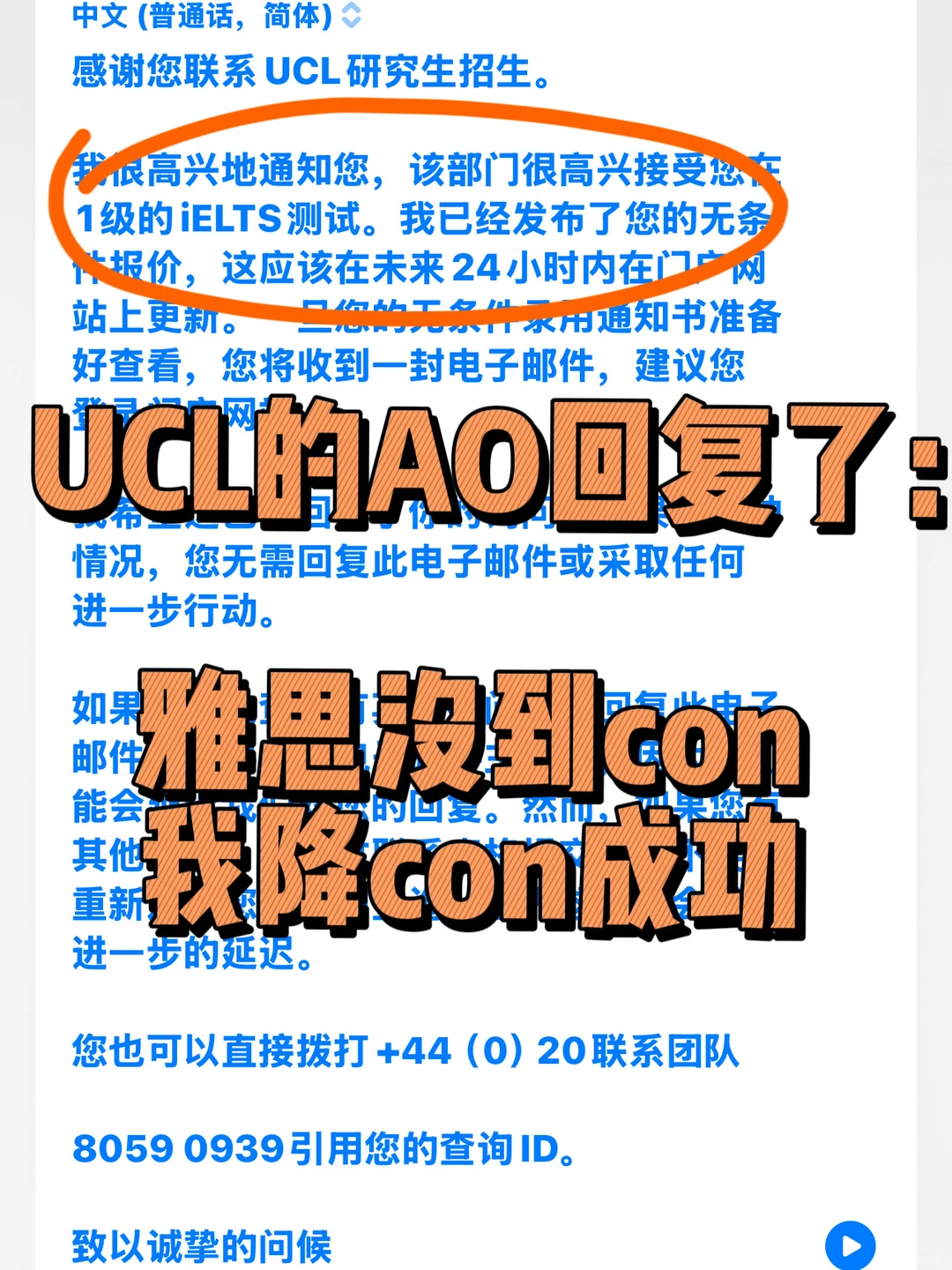 27分钟拿下UCL降con!985学姐亲测闪电战⚡️,图片 1