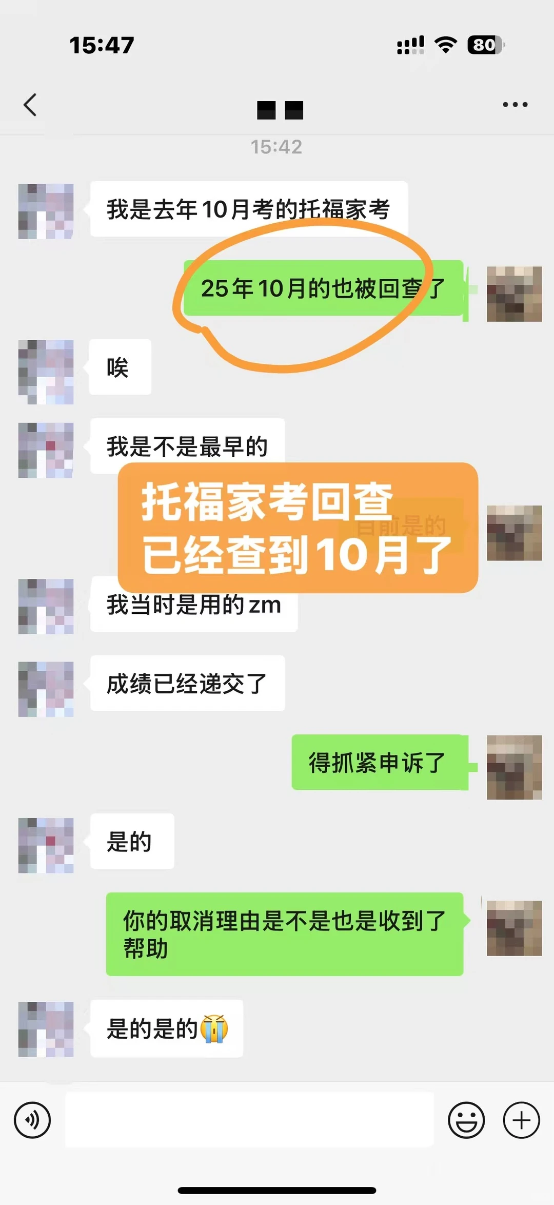 ETS大清算!托福家考突取消别慌🚀48h申诉救回offer,图片 7