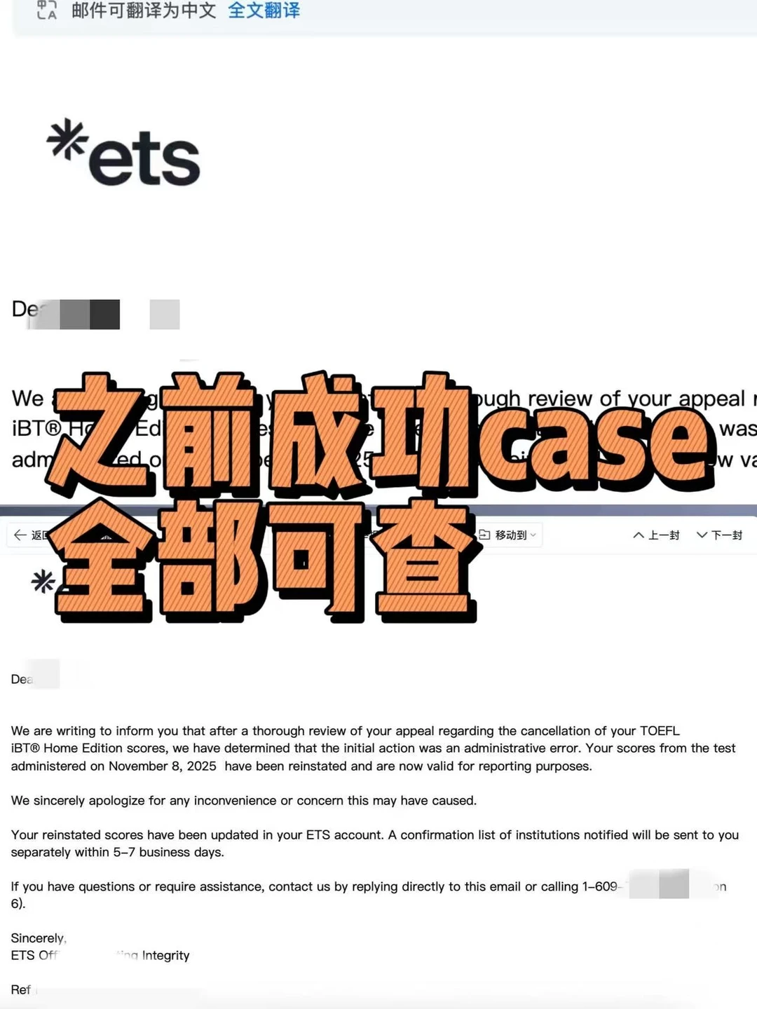 捞两个12.22考托福家考被取消,着急递分的崽,图片 3