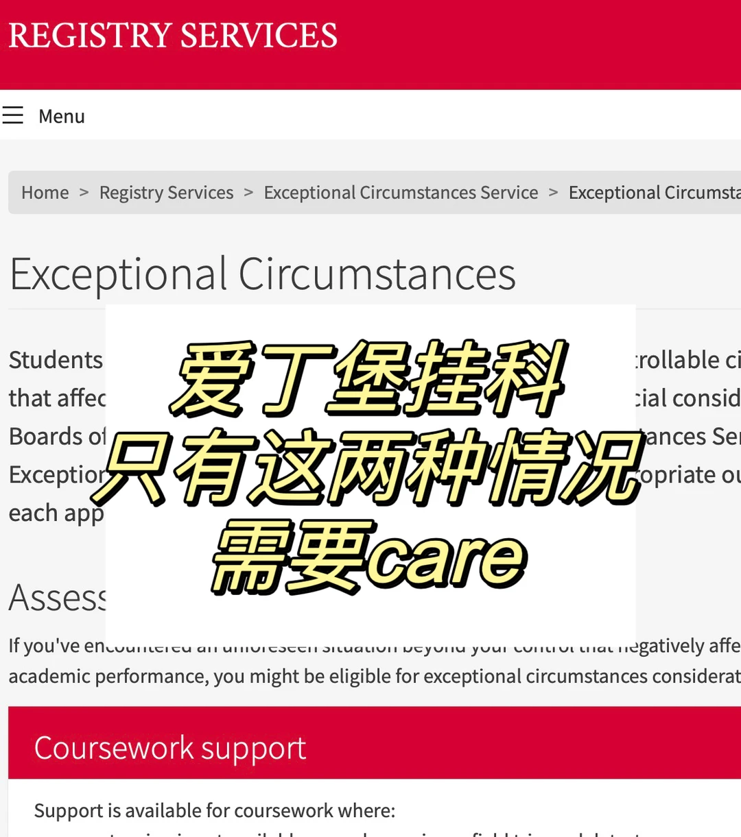 爱丁堡硕士挂科…不是一定要申诉!!先看情况,图片 1