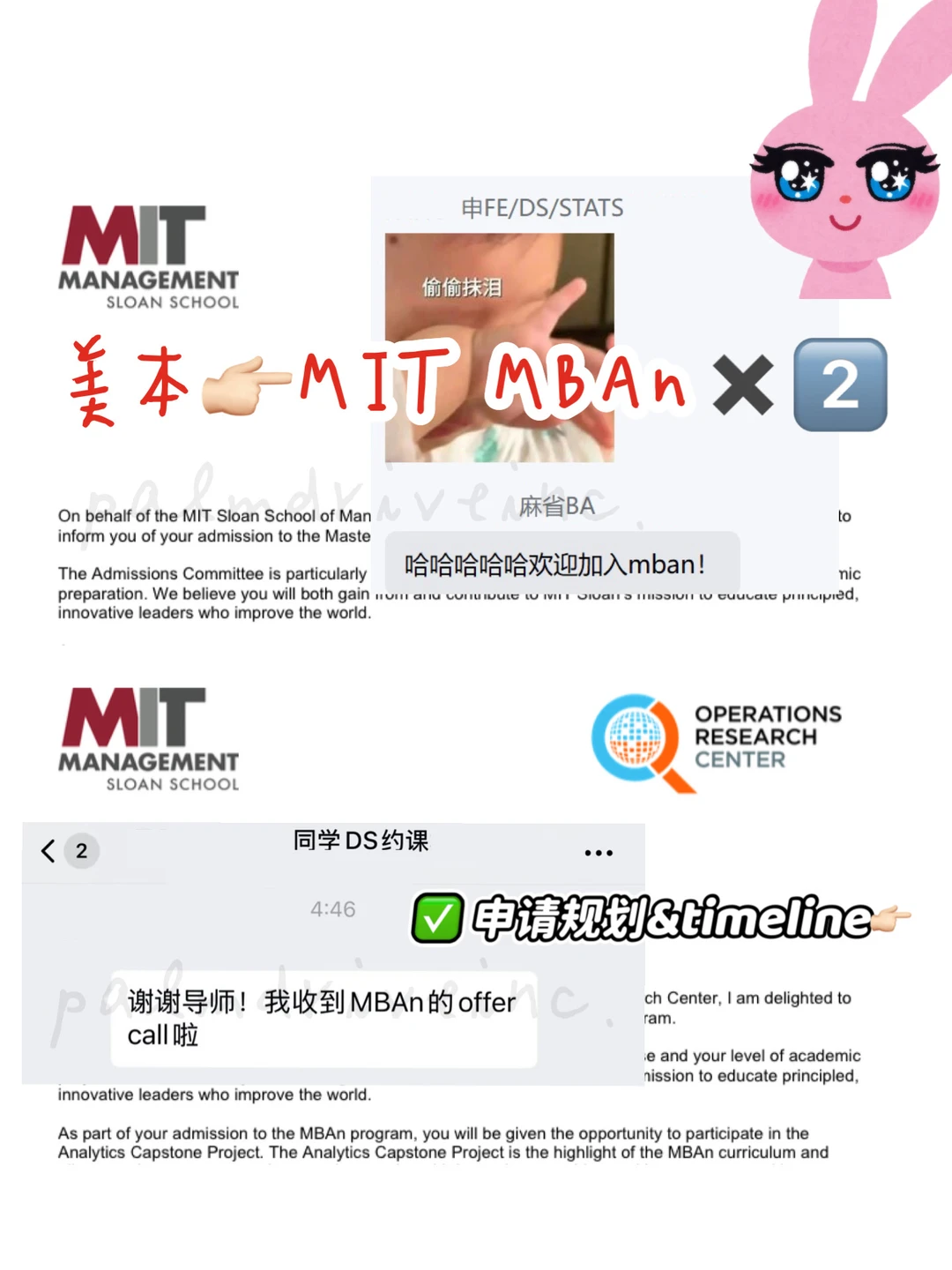 棕榈帮我申上MIT MBAn 全村都来支持了,图片 1
