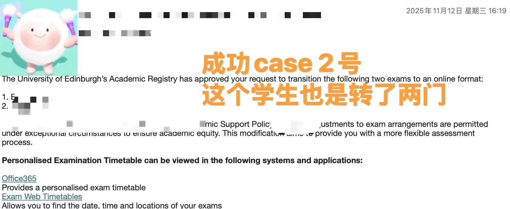 救急!考前4天也能转线上考试⏰,图片 3