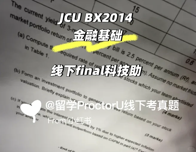 jcu 线下final科技助攻,图片 1
