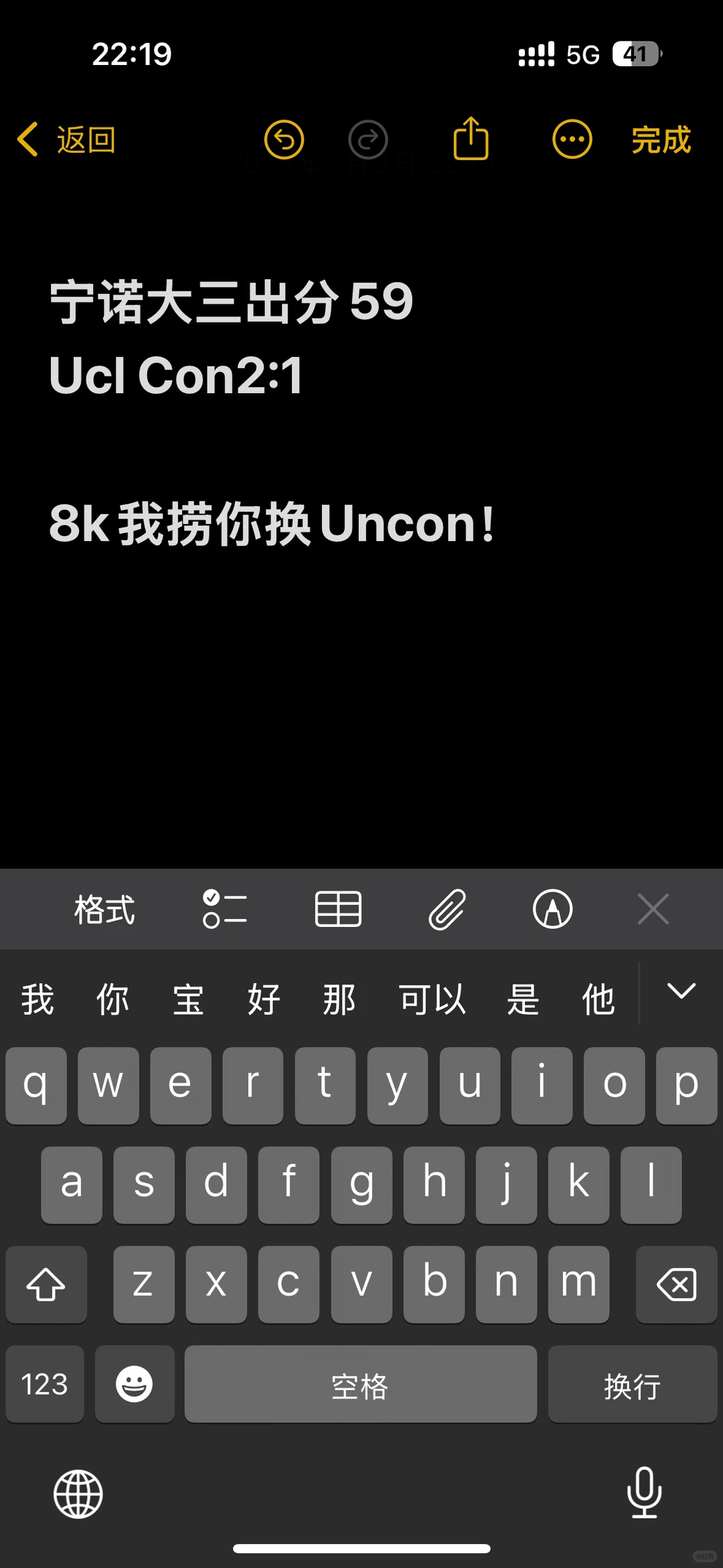 宁诺均分59逆袭UCL!降Con实战攻略💥,图片 1