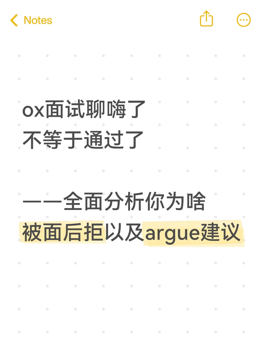 扪心自问:为啥你会被牛津面拒,图片 6
