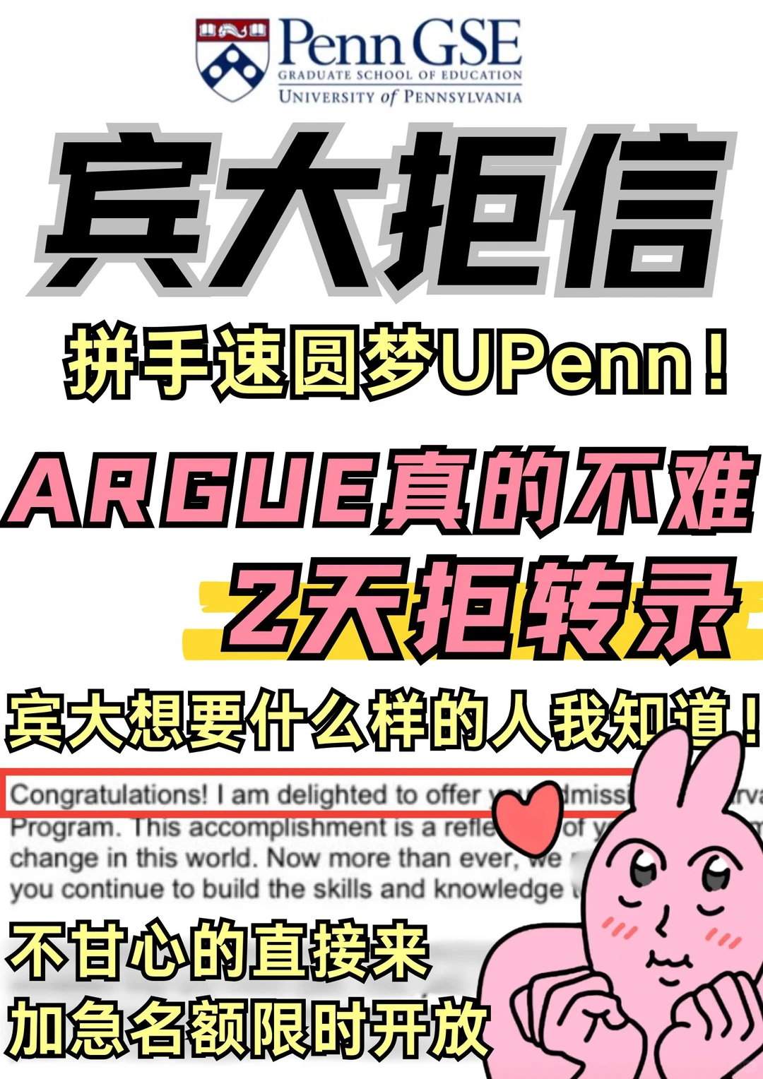 18岁全款拿下UPenn offer是我应得的!!,图片 2