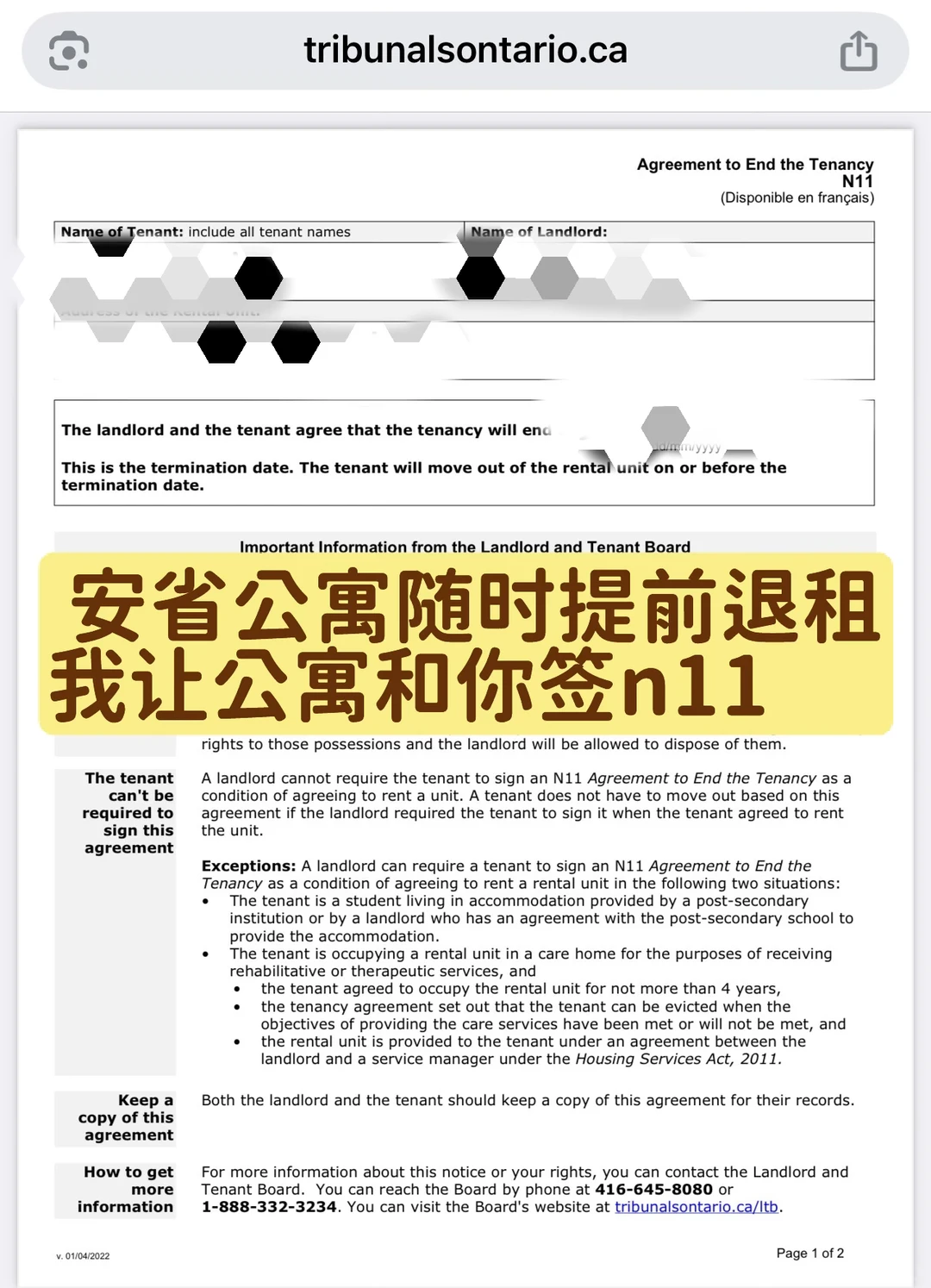 多伦多Aura公寓提前退租,轻松拿下,图片 1