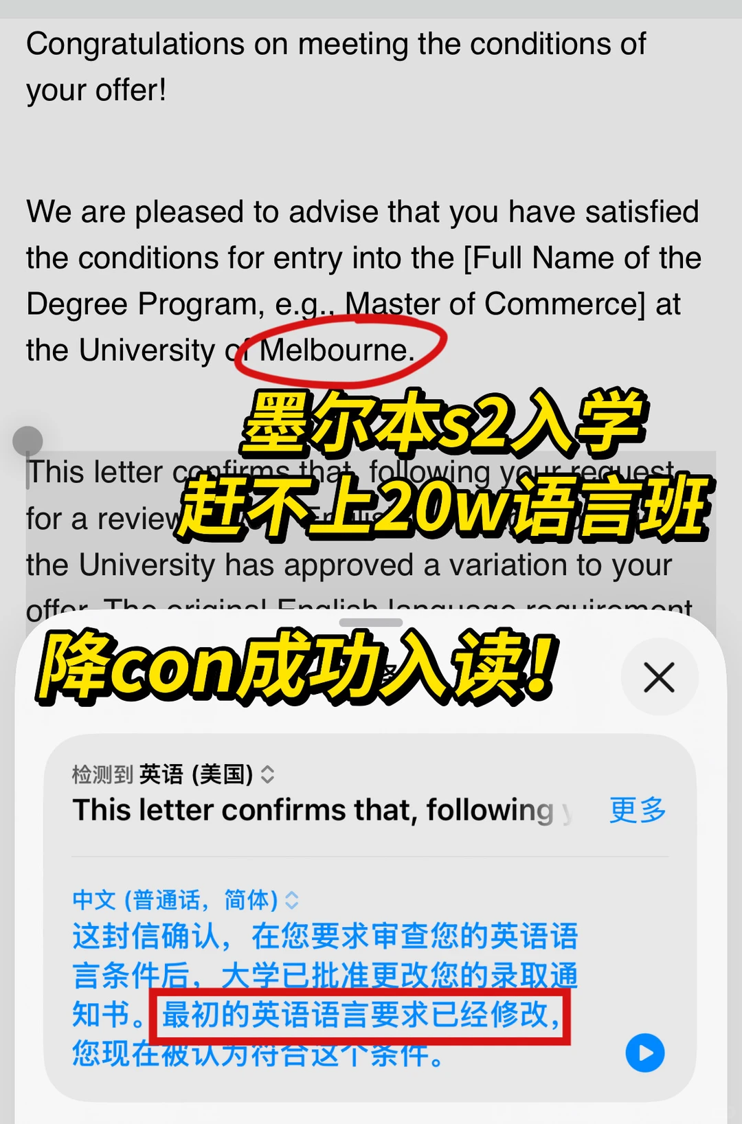 别不信!一封argue letter就能让墨大降con,图片 1