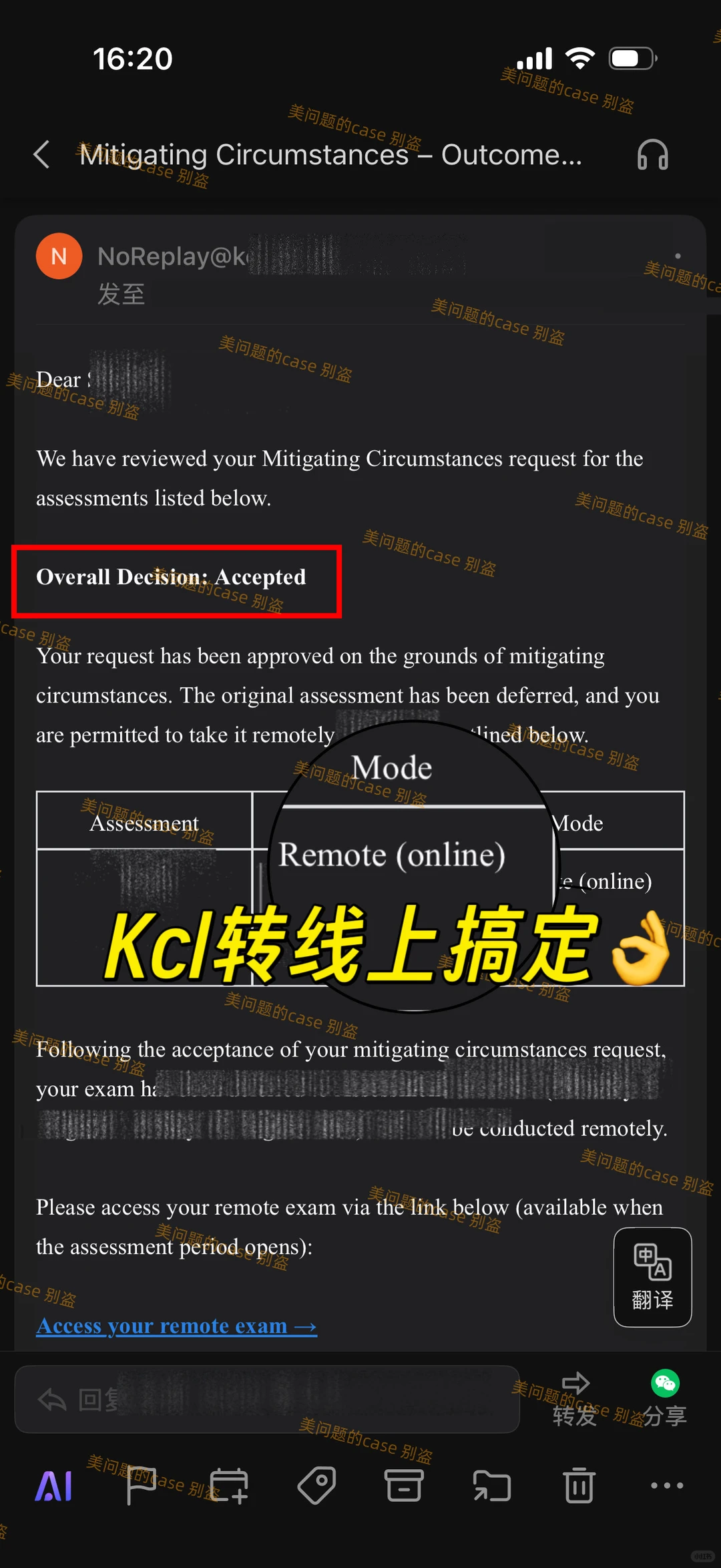 KCL final5.5开考,没把握的我能给你转线上,图片 3