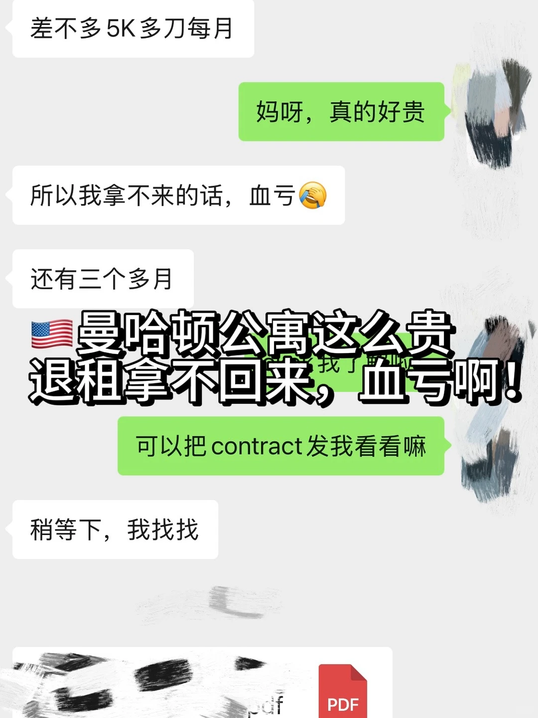 曼哈顿毕业退租,房子还没到期怎么办?,图片 1