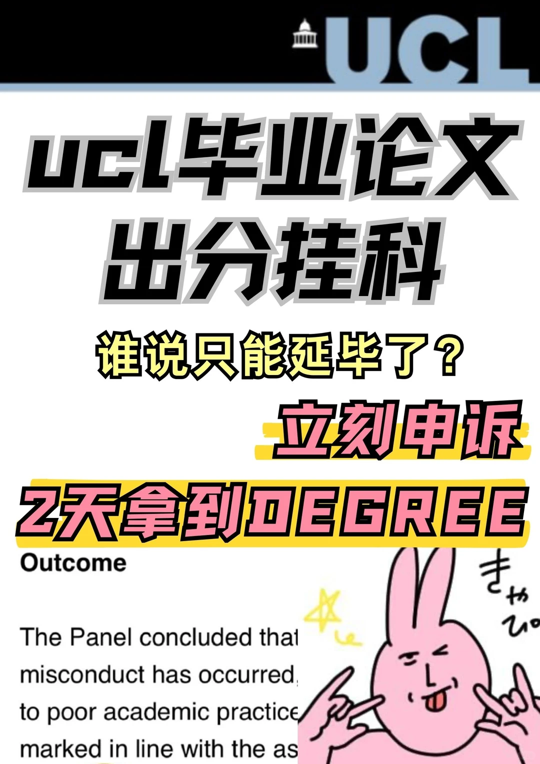 ucl毕业论文出分挂?我帮你拿degree回家!,图片 2