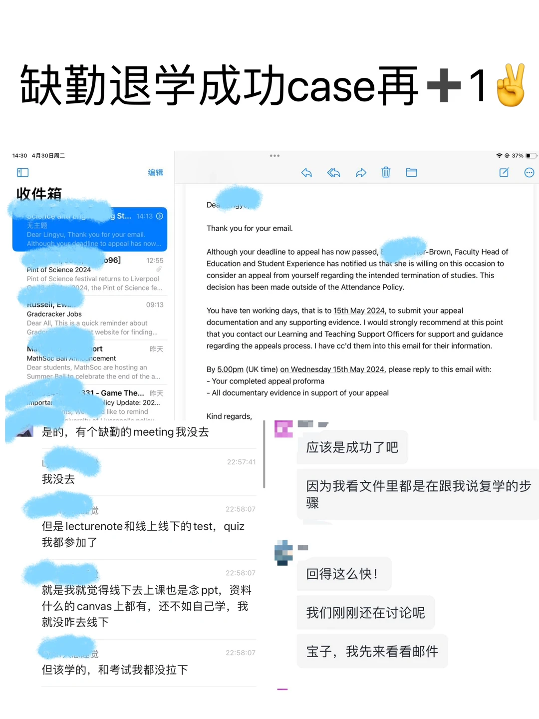 4.30咨询缺勤,只留10天时间搞材料来得及吗,图片 2
