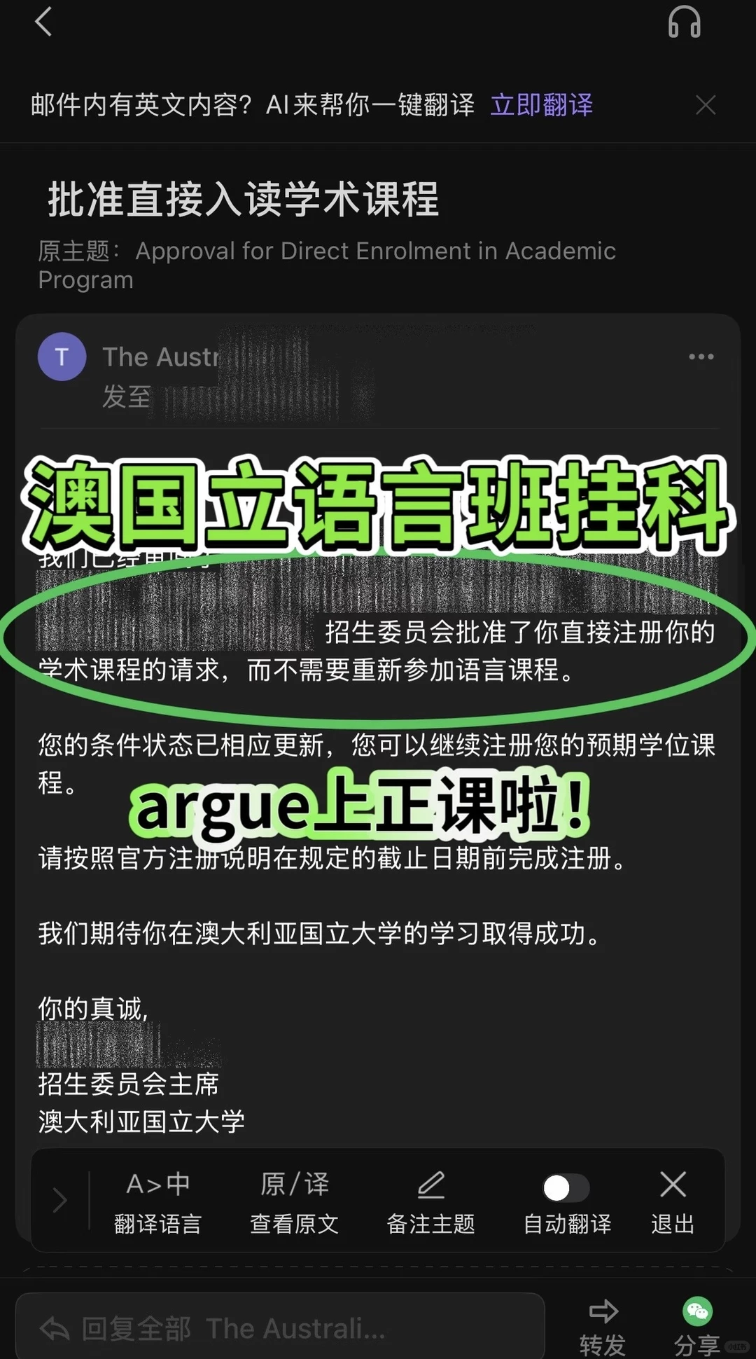 澳国立语言班挂科?这样argue能上不了正课?,图片 1