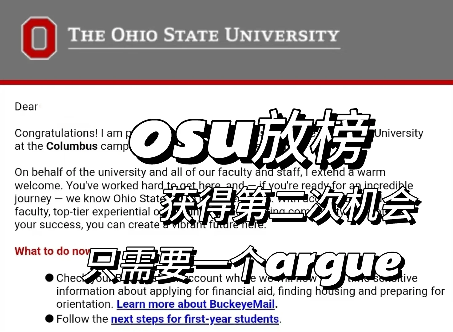 osu放榜,标化只是门槛,材料亮眼才有offer,图片 2