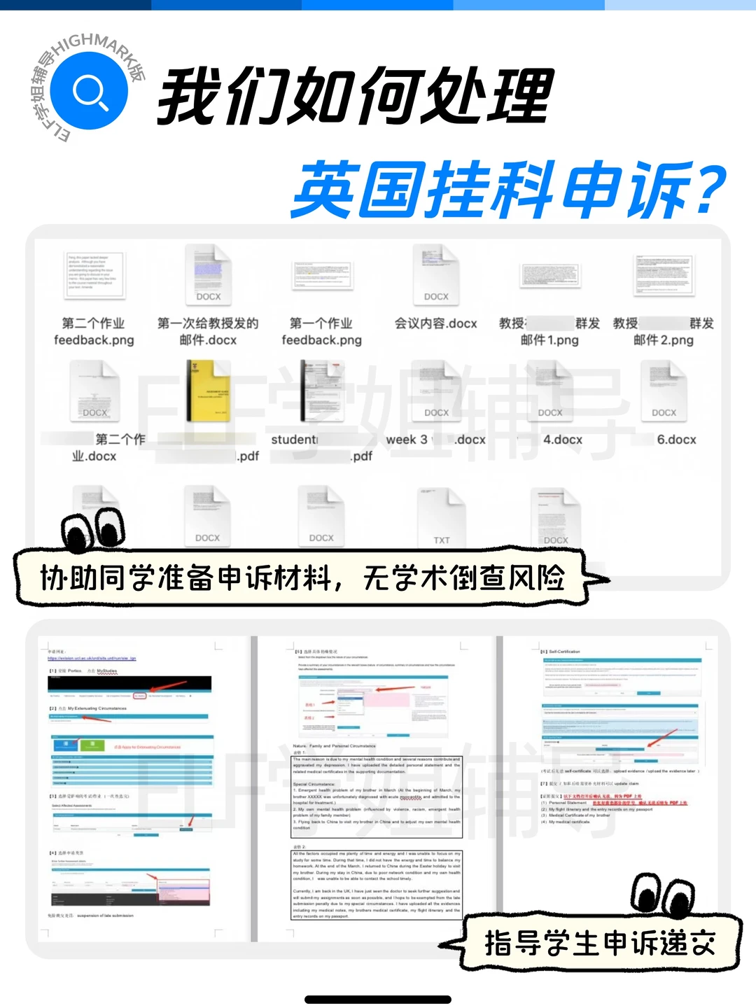 英国补考挂科?紧急申诉保住学位‼️,图片 6