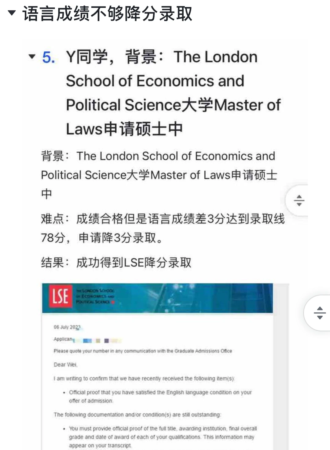 我的天,7月真的超级容易argue成功哇!!!,图片 3