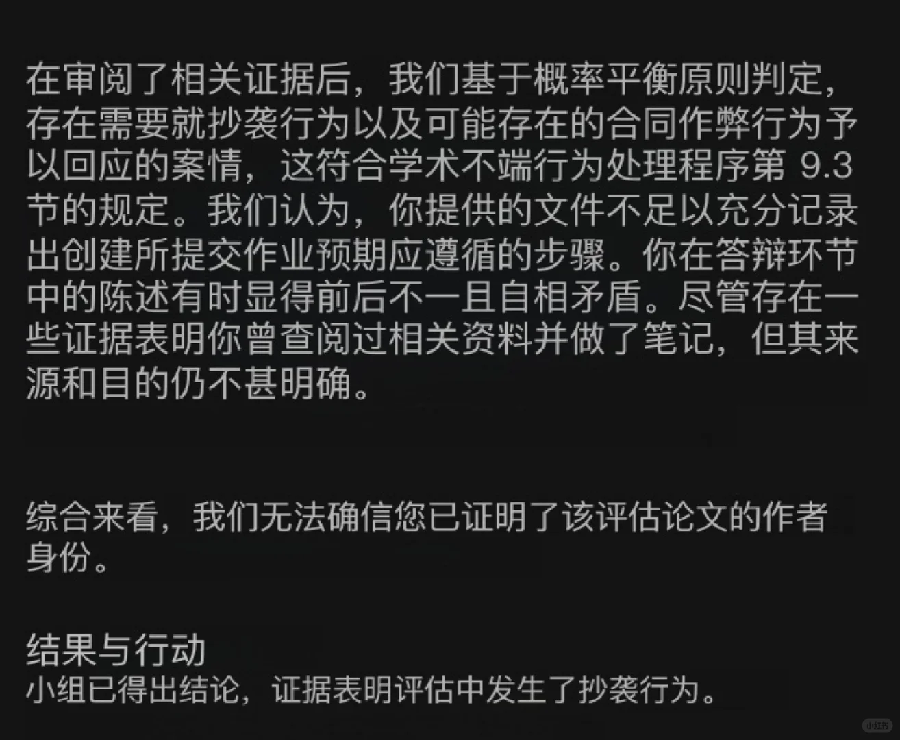 ucl学术不端,不知道已经给多少学生擦屁股,图片 2