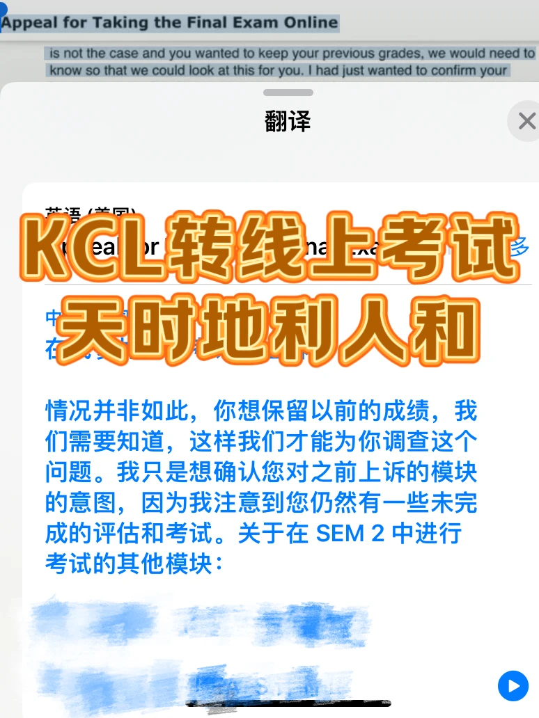 kcl转线上考试❗️我管你是几门,2天又搞定5个,图片 1