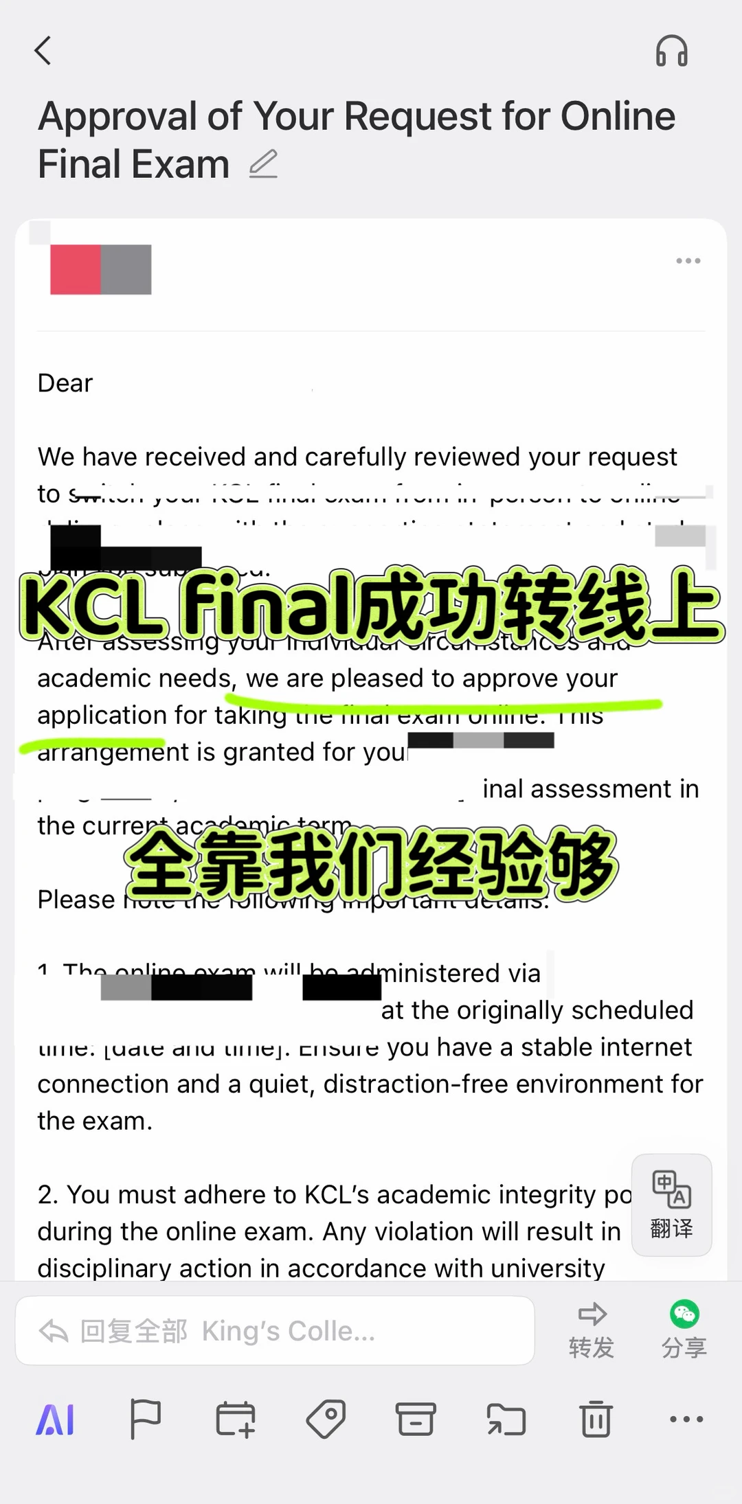 KCL转线上超难?秘籍秒过绝了✨,图片 1