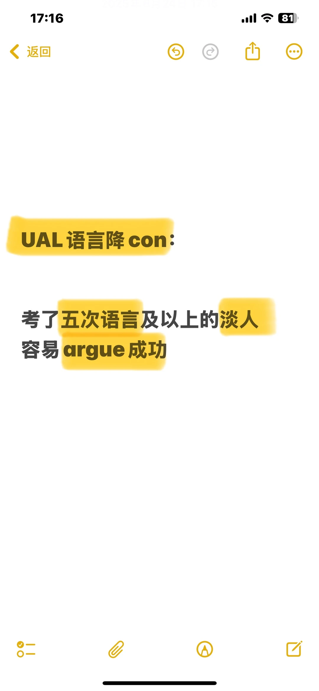 五次雅思考后argue成功秘诀,轻松拿uncon!😌,图片 2