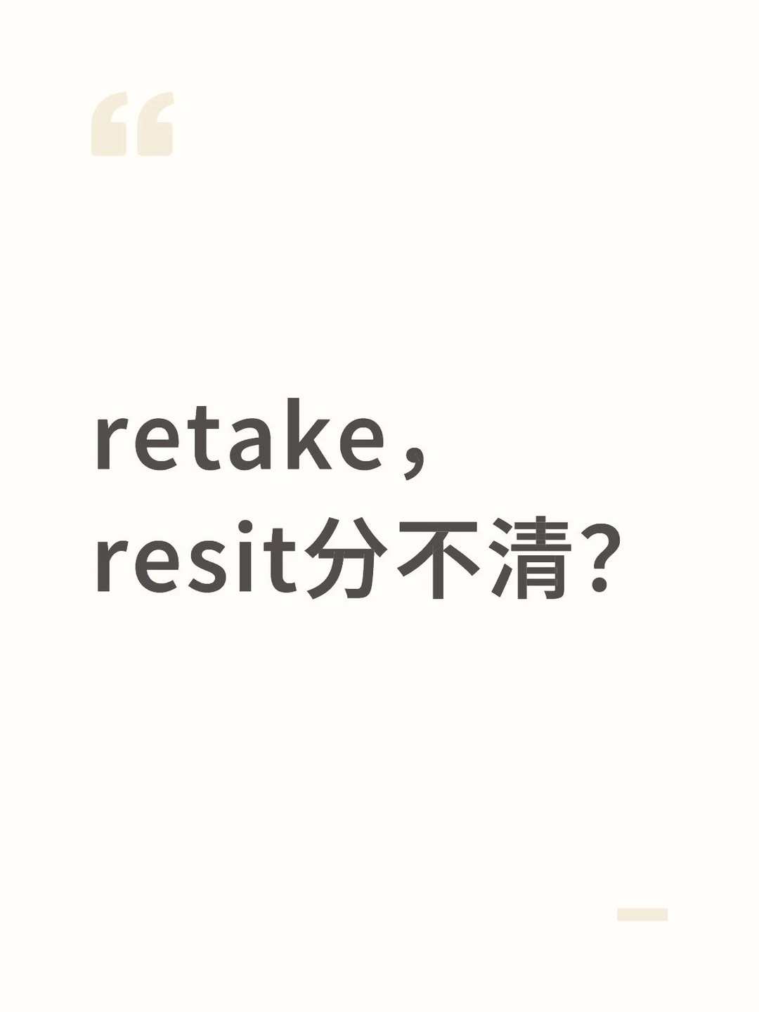 CIE考试重考到底是怎么回事,图片 1