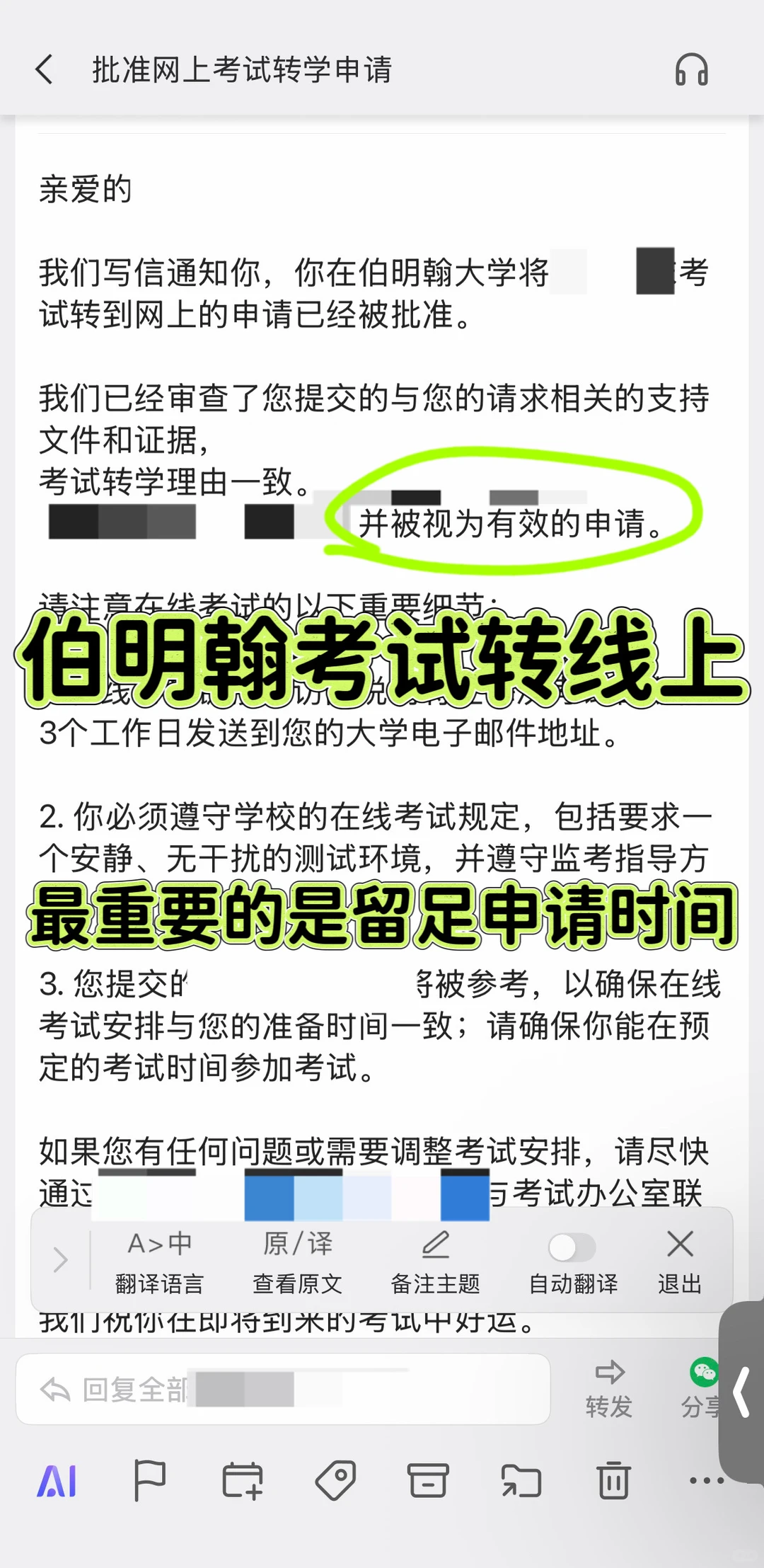 救命!伯明翰转线上申请只剩几天?!⌛️,图片 1