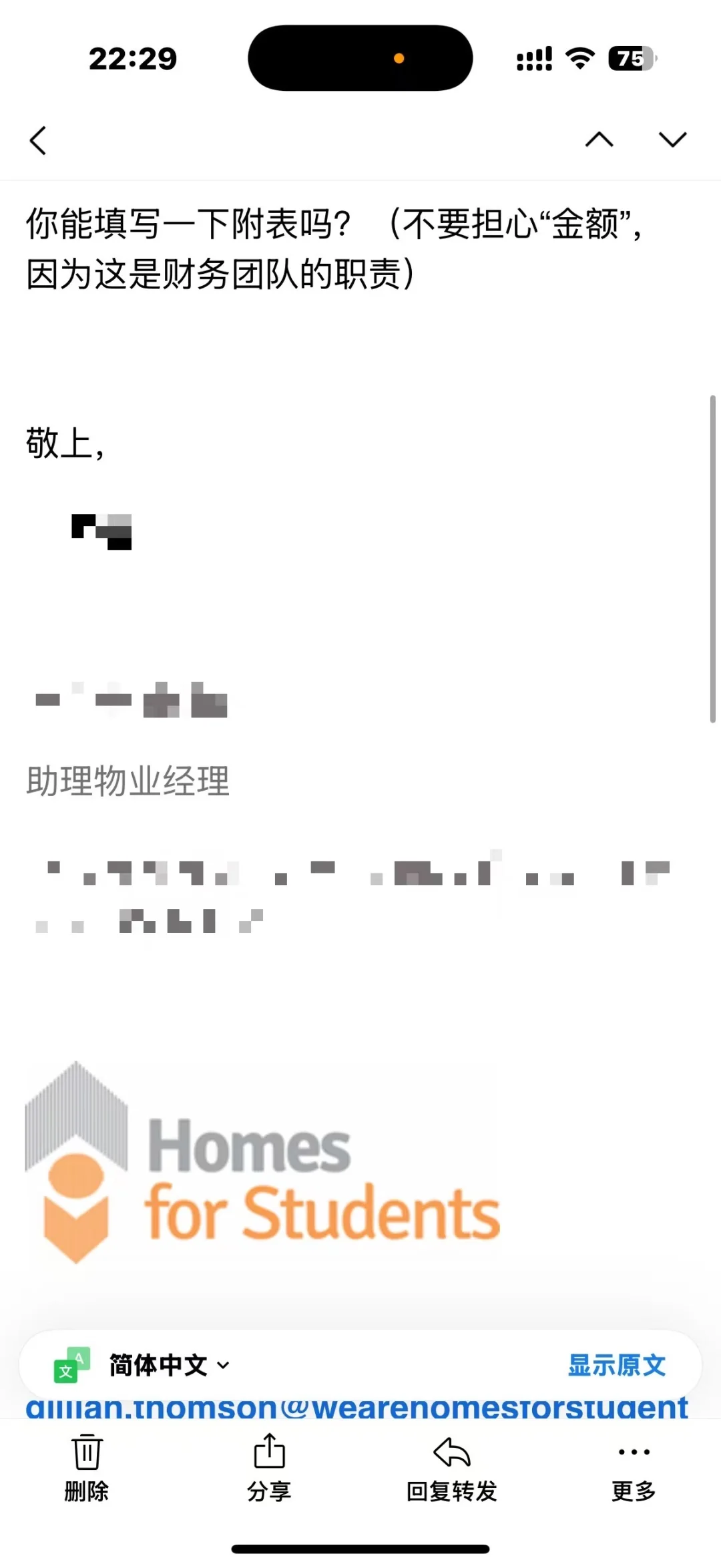 退学了,顺便把爱丁堡hfs公寓的1.7w胖也退了,图片 1