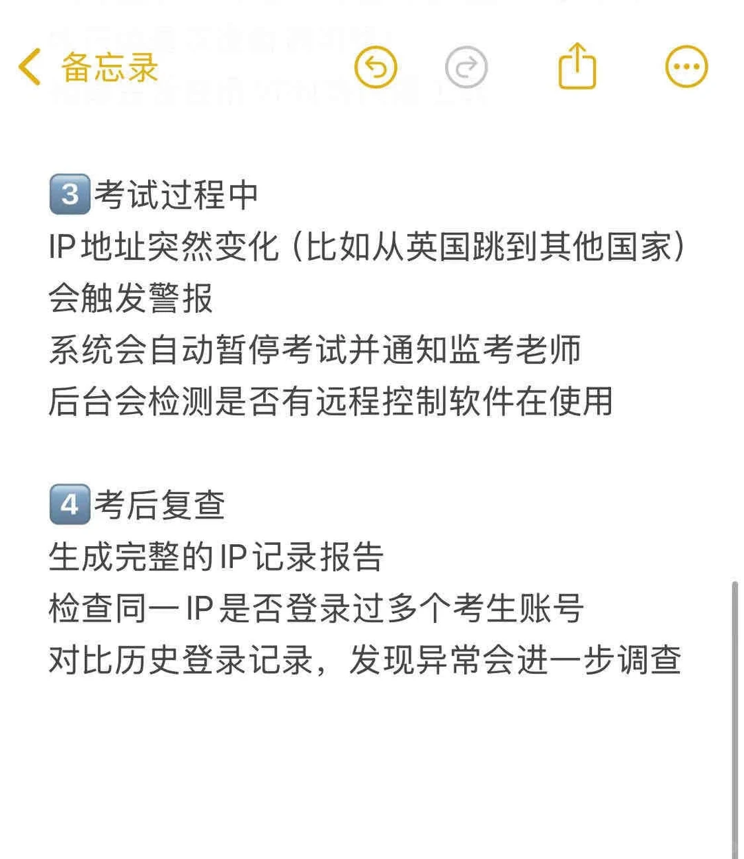 英国final想转线上注意了:学校会查ip,图片 3