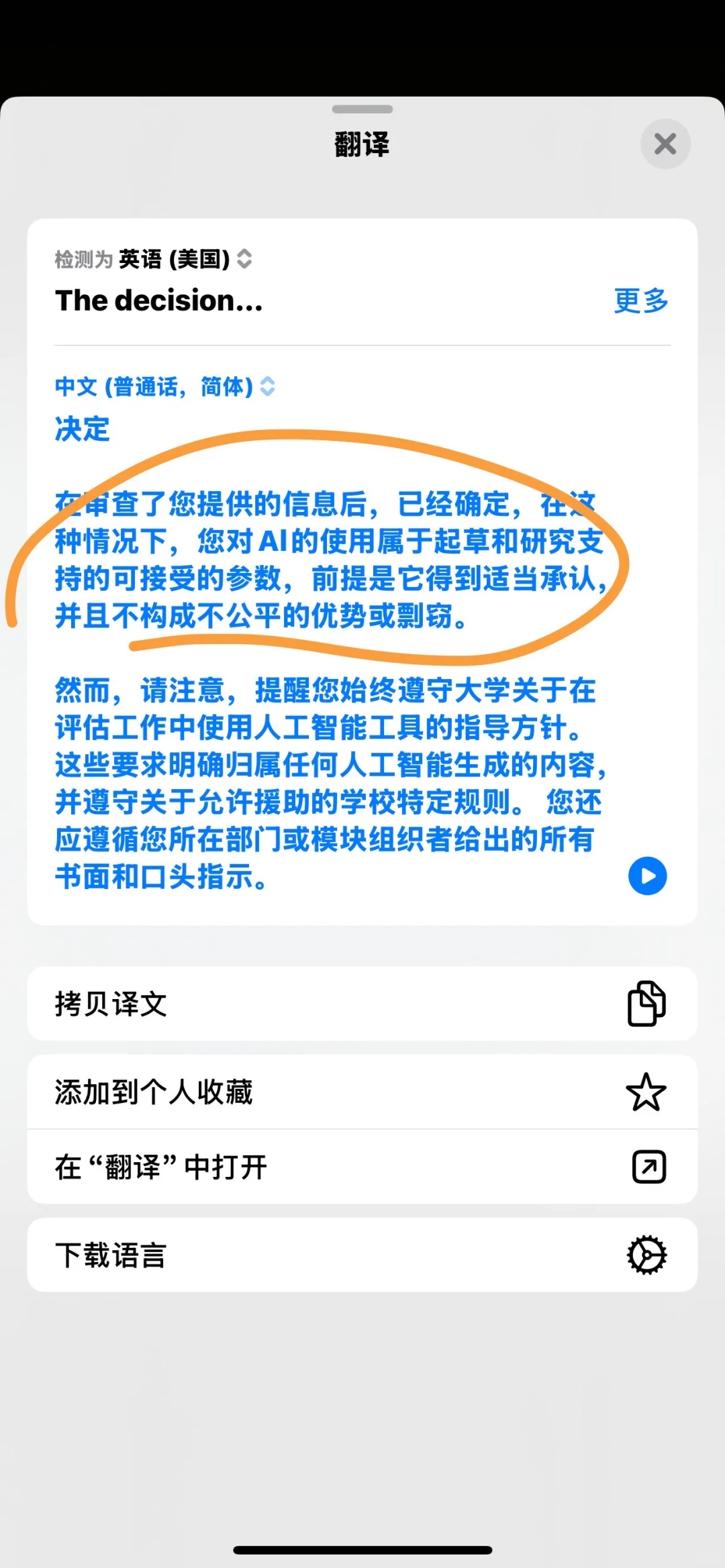华威ai学术不端听证会,16分钟撤指控了,图片 4