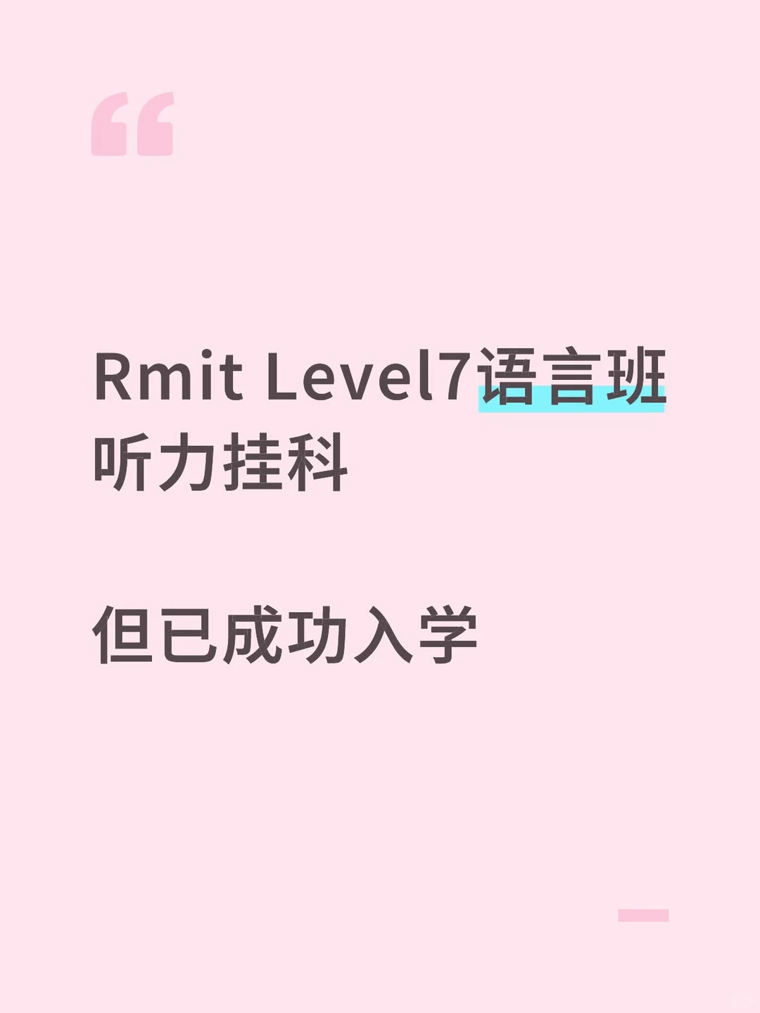 Rmit level7语言班挂科,argue上正课花了2天,图片 1