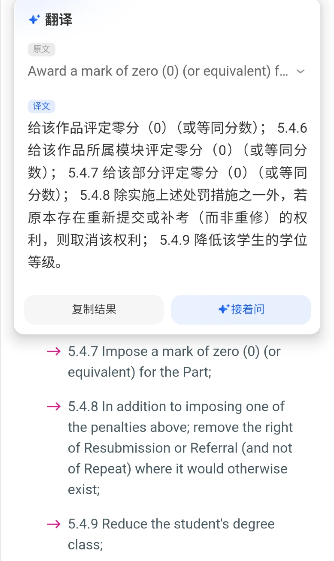 南安普顿期末周,严查学术不端,幸好解决了,图片 1