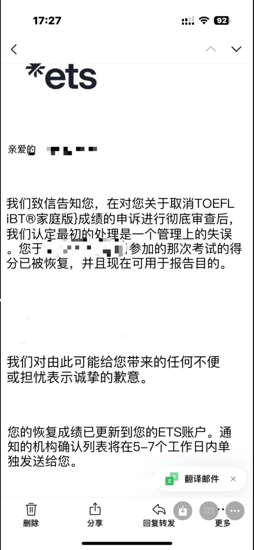 9月考的托福家考10月被取消,已申诉恢复,图片 4