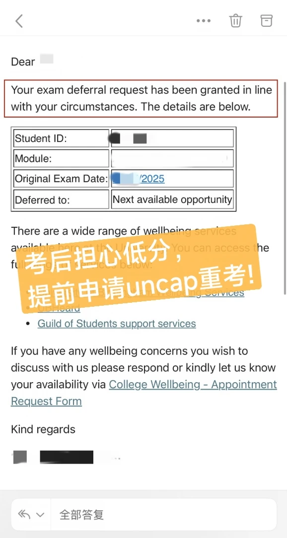 留学申诉指南|留学危机,我们都成功处理过,图片 3