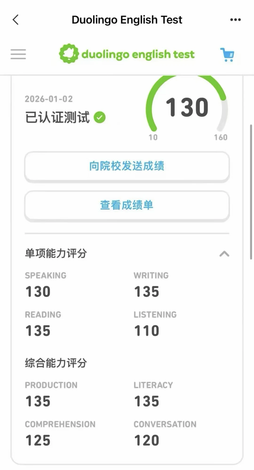 多邻国用cwl被封号,48h申诉成功赶美本递交,图片 3