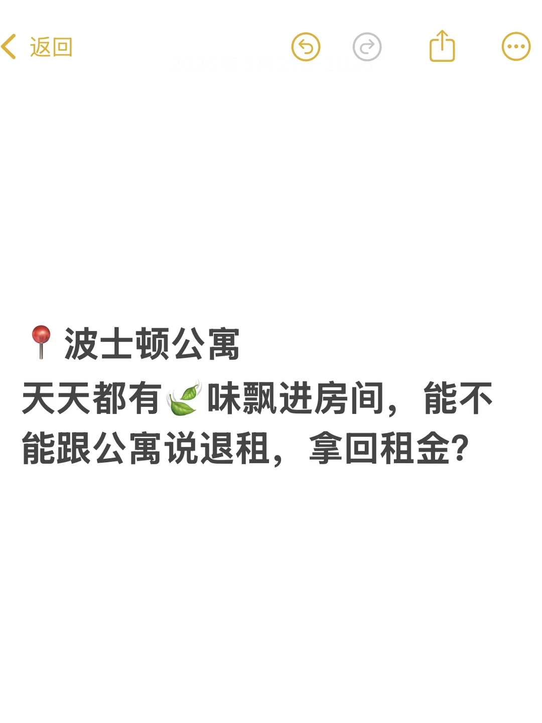 波士顿公寓break lease,省下一辆车的钱,图片 1