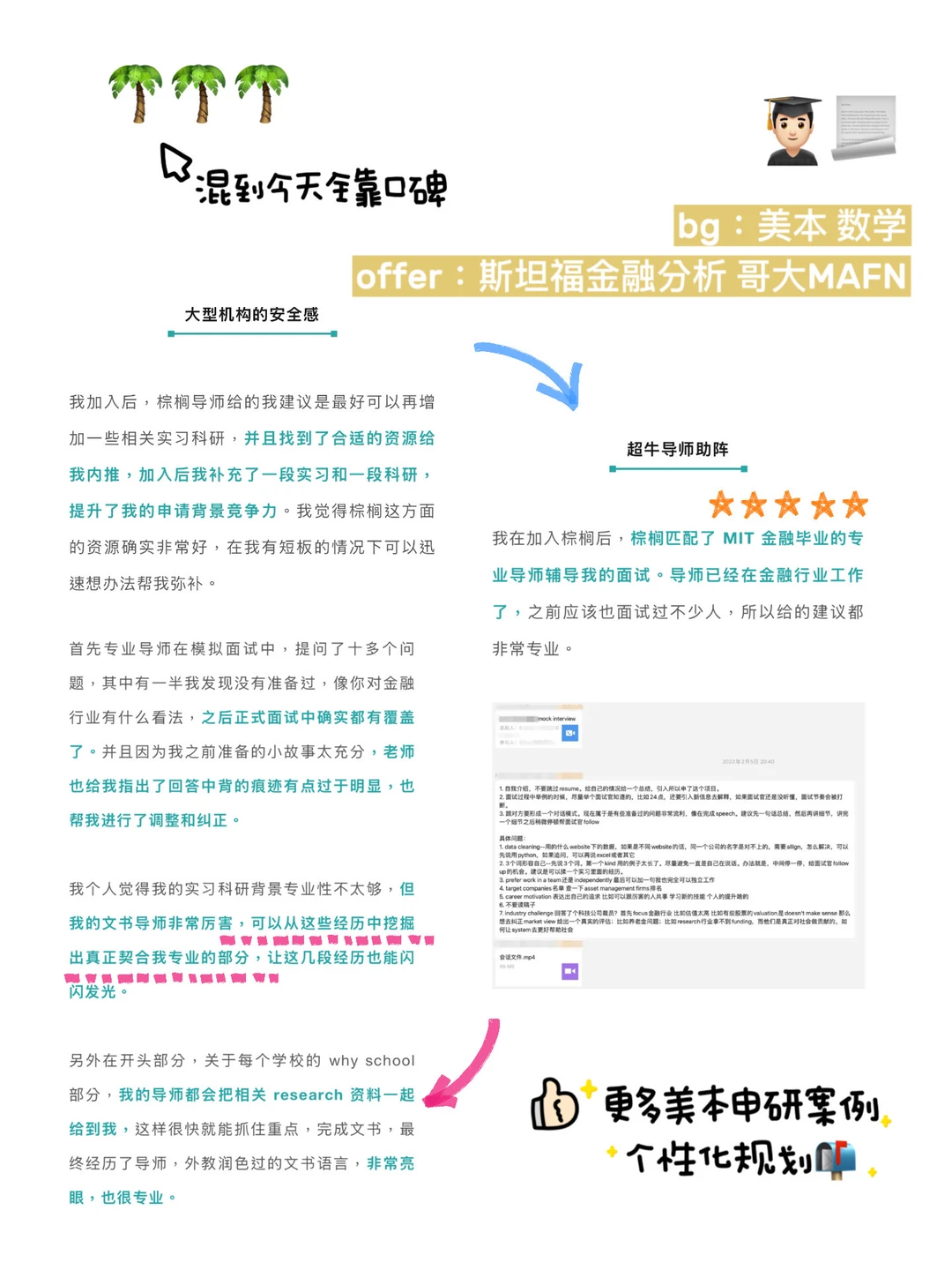 27/28fall美本申研 谁还没有找留学机构👇,图片 3