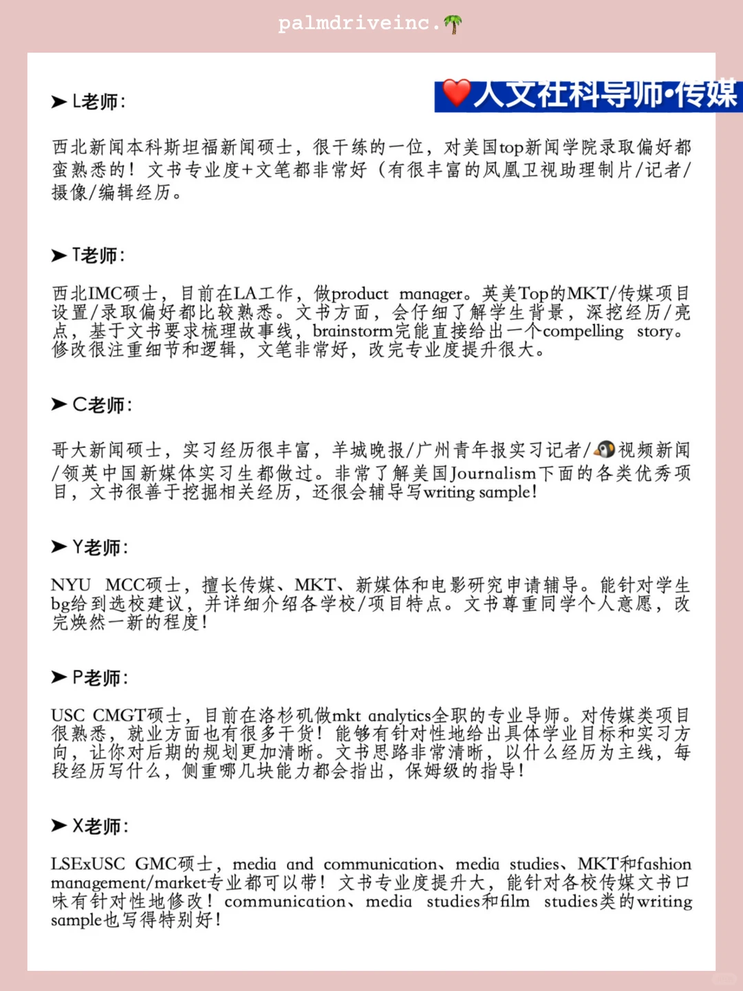 人文社科申请 不要错过这家留学机构好吗😭,图片 5