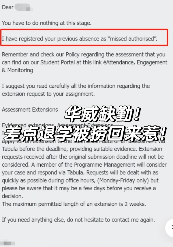 华威缺勤差点退学,已解决🙏,图片 1