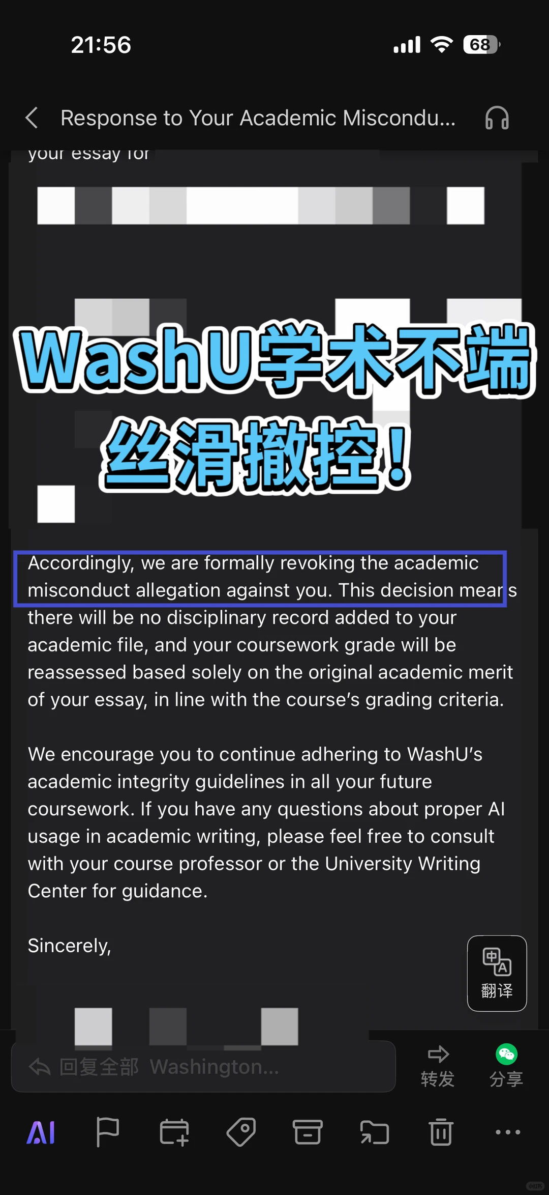 WashU能用ai?当然不能,不然为啥有学术不端,图片 1