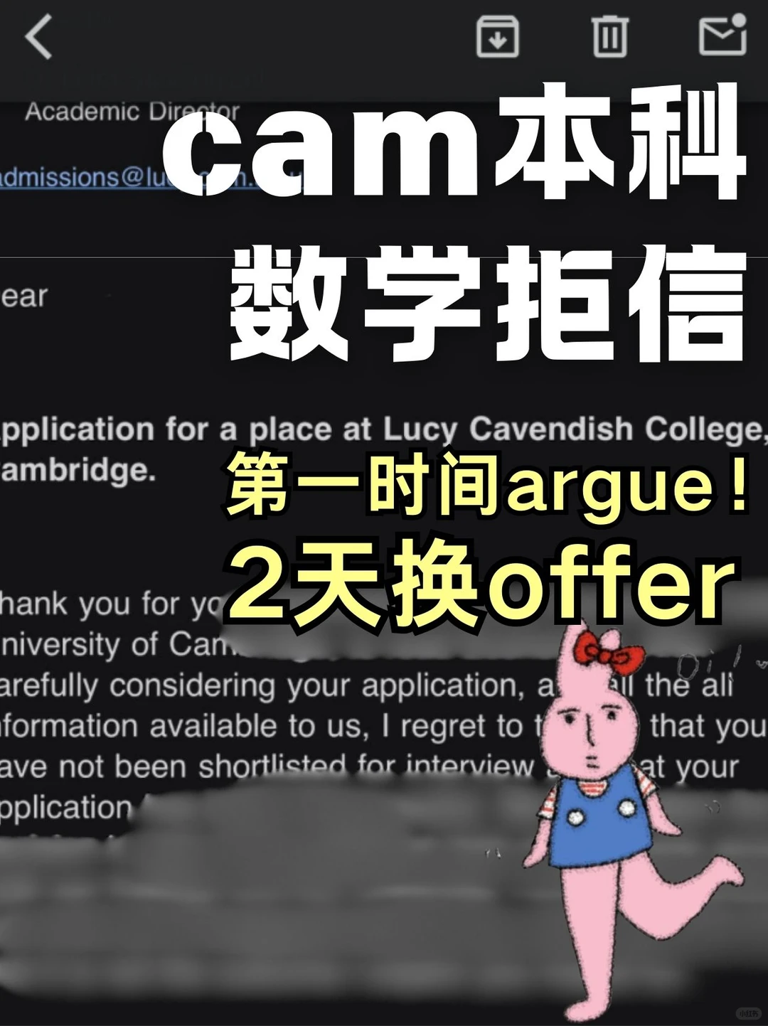 剑桥拒信救星!秒速argue奇迹般反转✨,图片 5